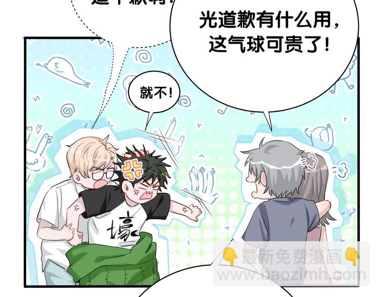 第1话 又害羞又炸毛(1/3)-第4话