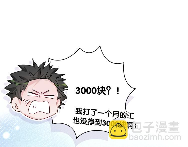 第1话 又害羞又炸毛(1/3)-第4话