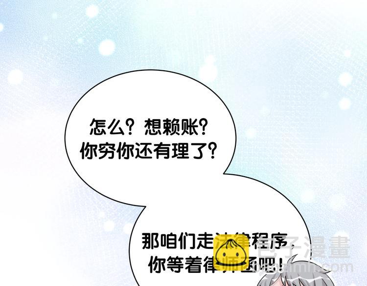 第1话 又害羞又炸毛(1/3)-第4话