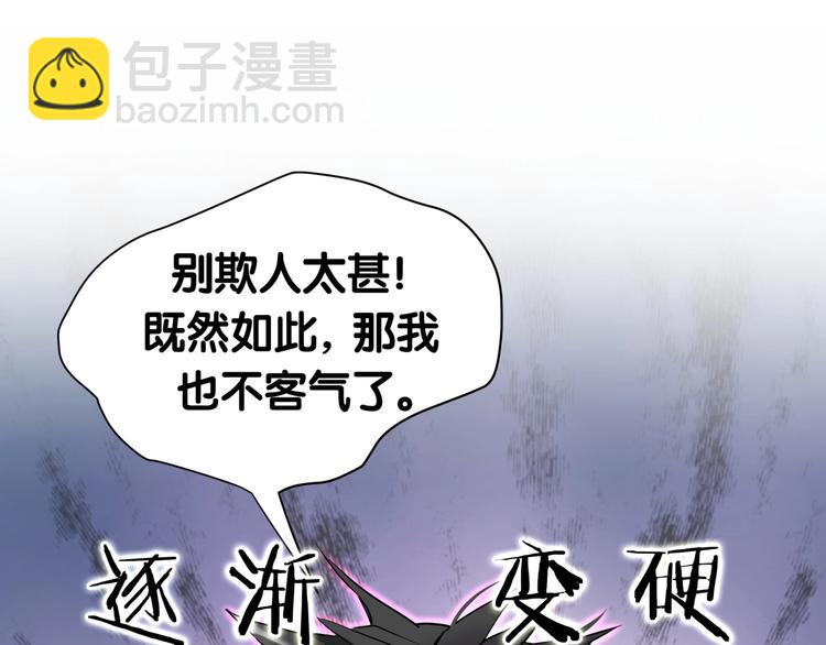 第1话 又害羞又炸毛(1/3)-第4话