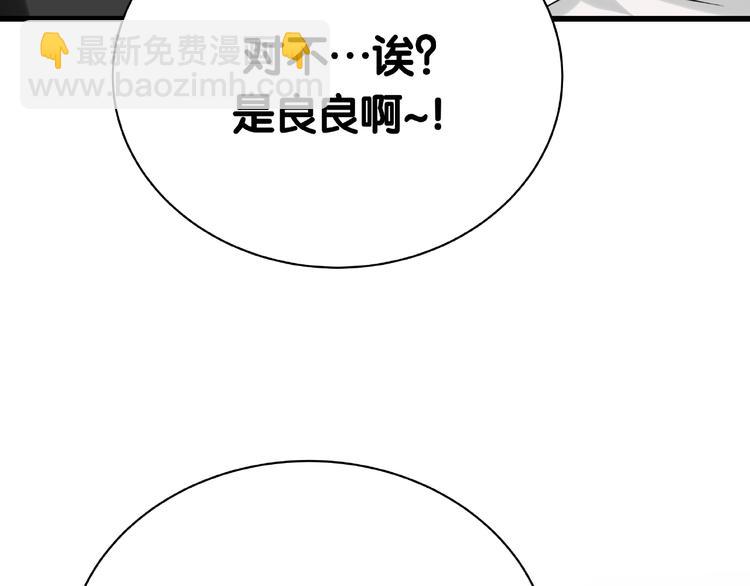 第1话 又害羞又炸毛(1/3)-第4话