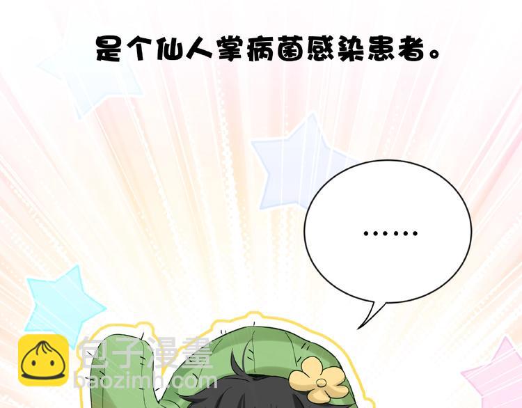 第1话 又害羞又炸毛(1/3)-第4话