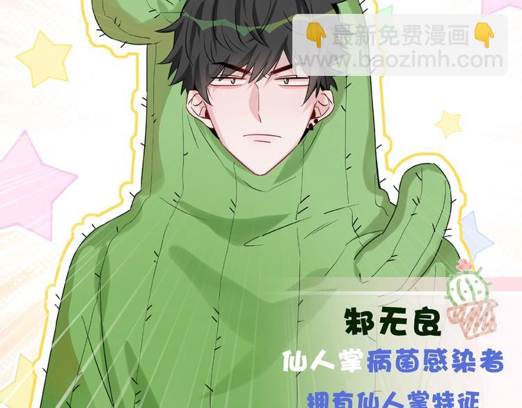 第1话 又害羞又炸毛(1/3)-第4话