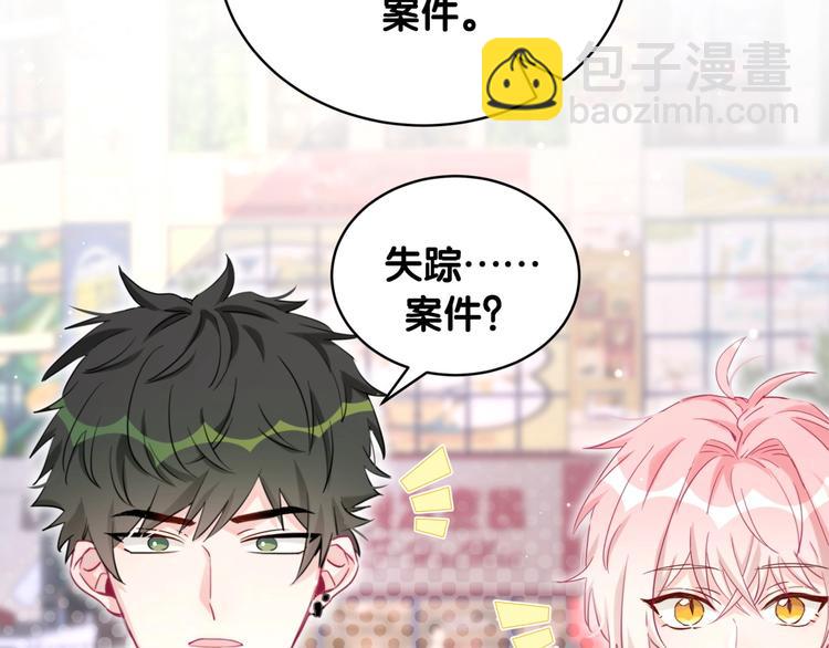 第27话 他的目的(1/2)-第32话