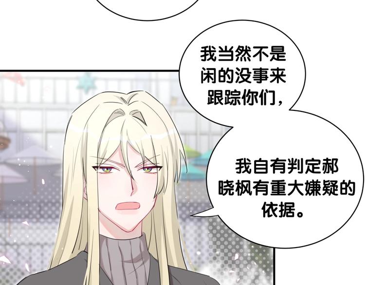 第27话 他的目的(1/2)-第32话