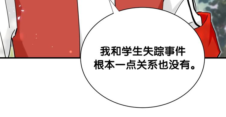 第29话 调查(1/3)-第34话