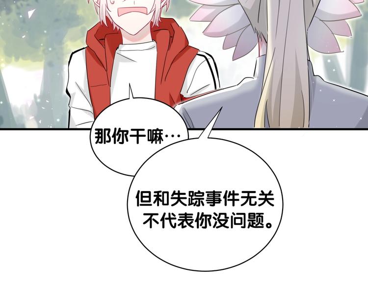 第29话 调查(1/3)-第34话