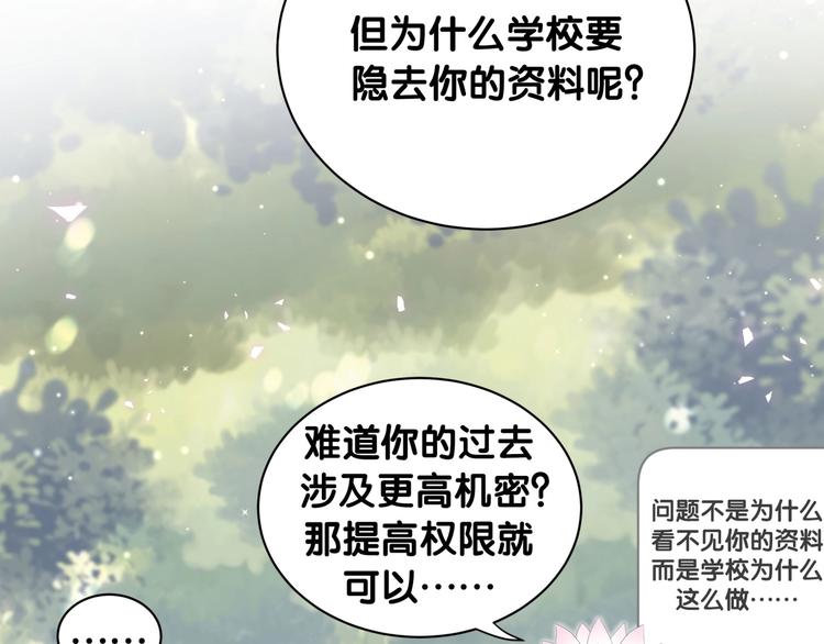 第29话 调查(1/3)-第34话