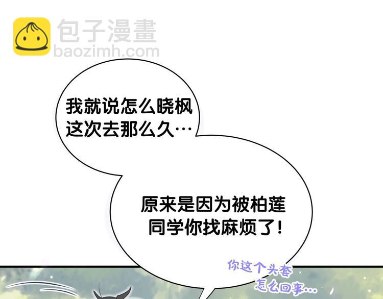 第29话 调查(1/3)-第34话