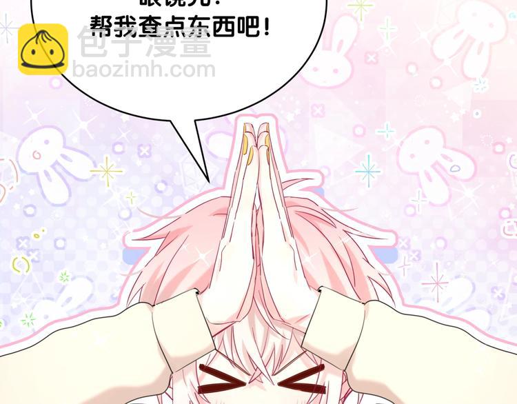 第29话 调查(1/3)-第34话