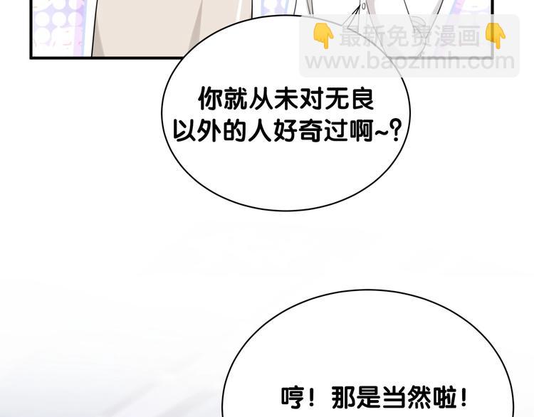 第29话 调查(1/3)-第34话