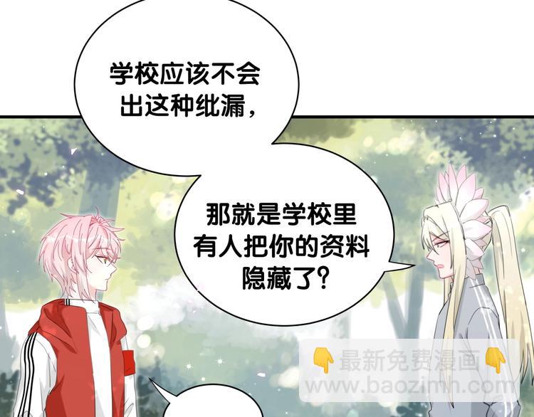 第29话 调查(1/3)-第34话