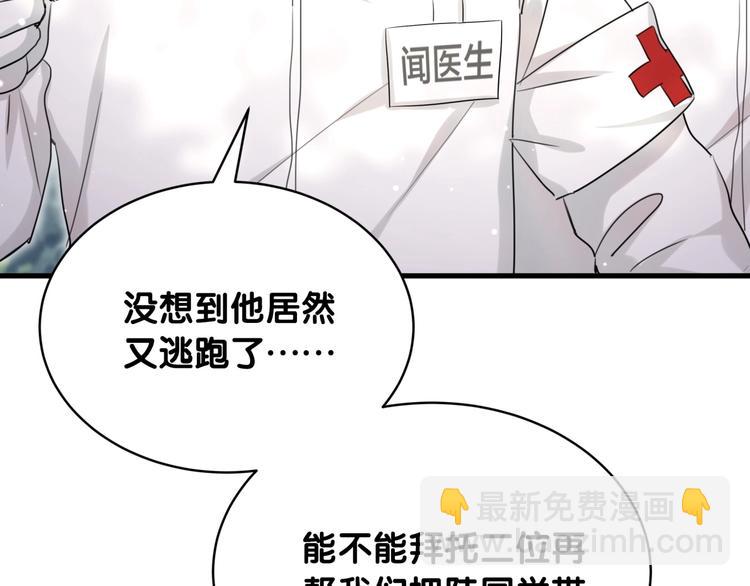 第31话 遇袭(1/2)-第36话