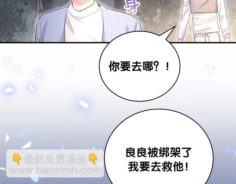 第33话 我要去找你(1/2)-第38话