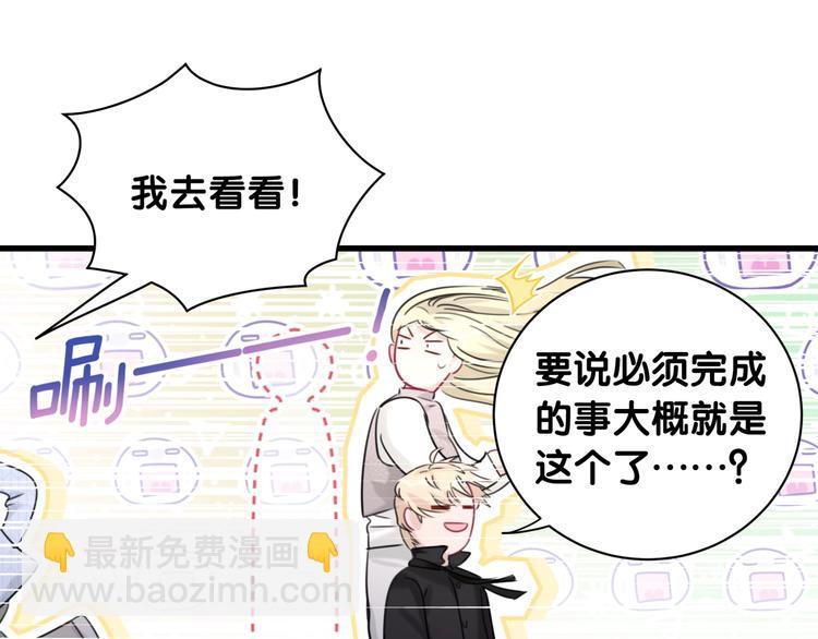 第35话 本体(1/3)-第40话