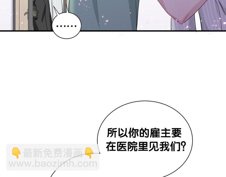 第43话 邪恶组织现身(1/3)-第48话