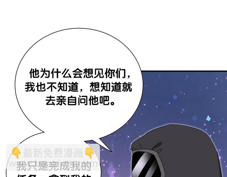 第43话 邪恶组织现身(1/3)-第48话