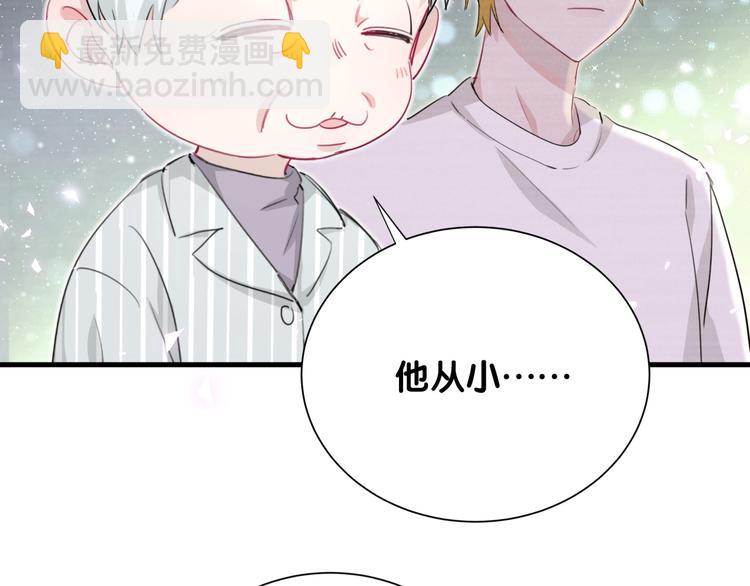 第45话 和蔼老爷爷的真面目(1/2)-第50话