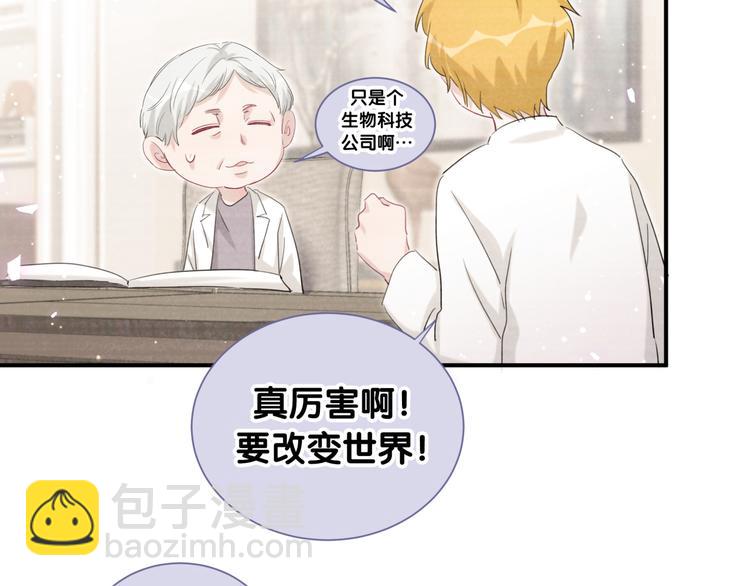 第45话 和蔼老爷爷的真面目(1/2)-第50话