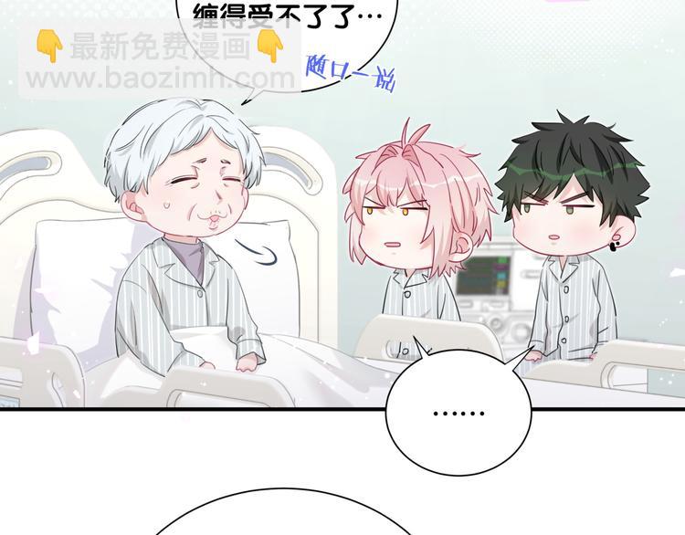 第45话 和蔼老爷爷的真面目(1/2)-第50话