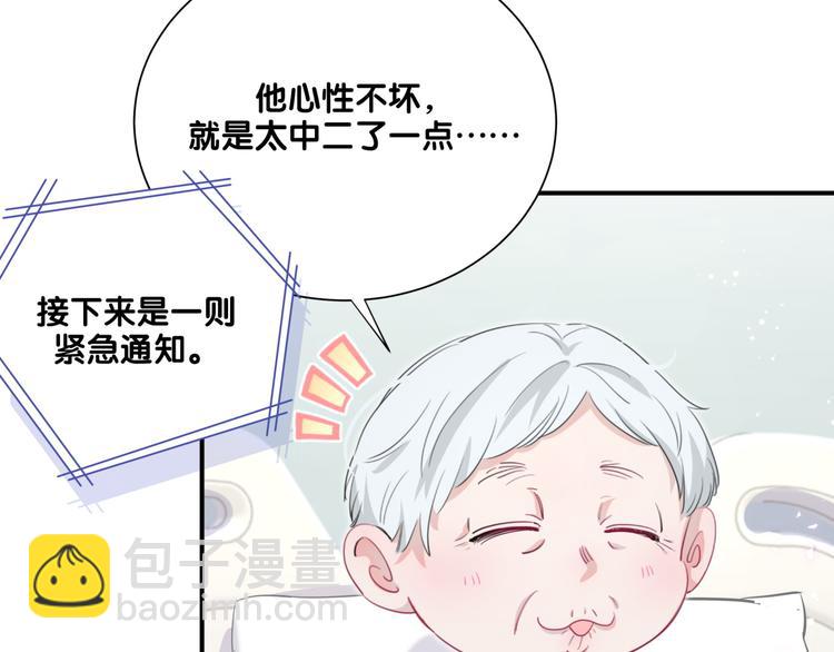 第45话 和蔼老爷爷的真面目(1/2)-第50话