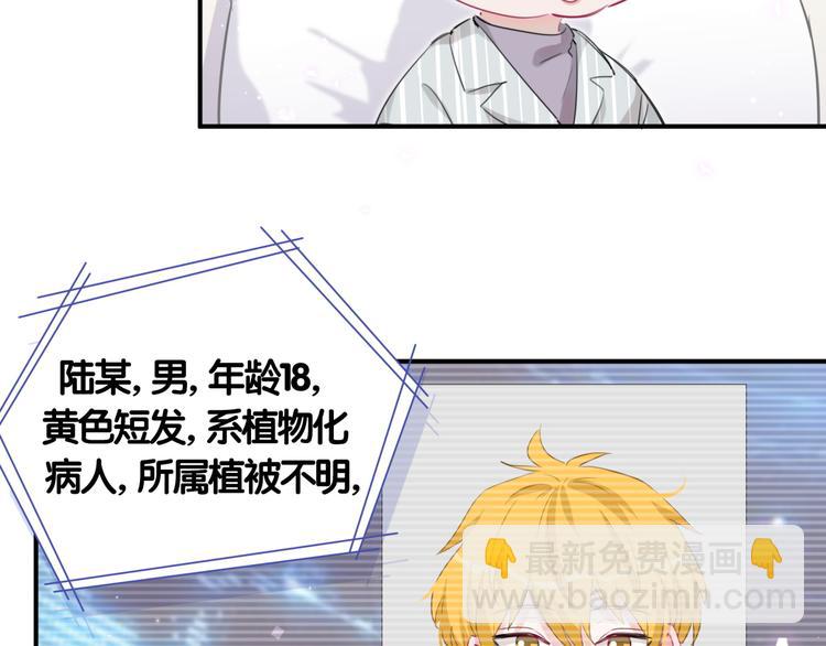 第45话 和蔼老爷爷的真面目(1/2)-第50话