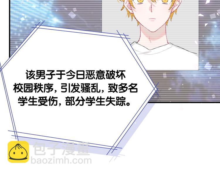 第45话 和蔼老爷爷的真面目(1/2)-第50话