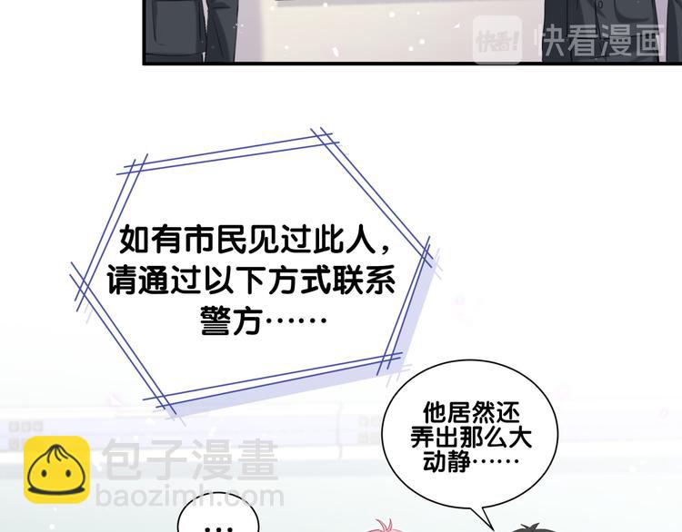 第45话 和蔼老爷爷的真面目(1/2)-第50话