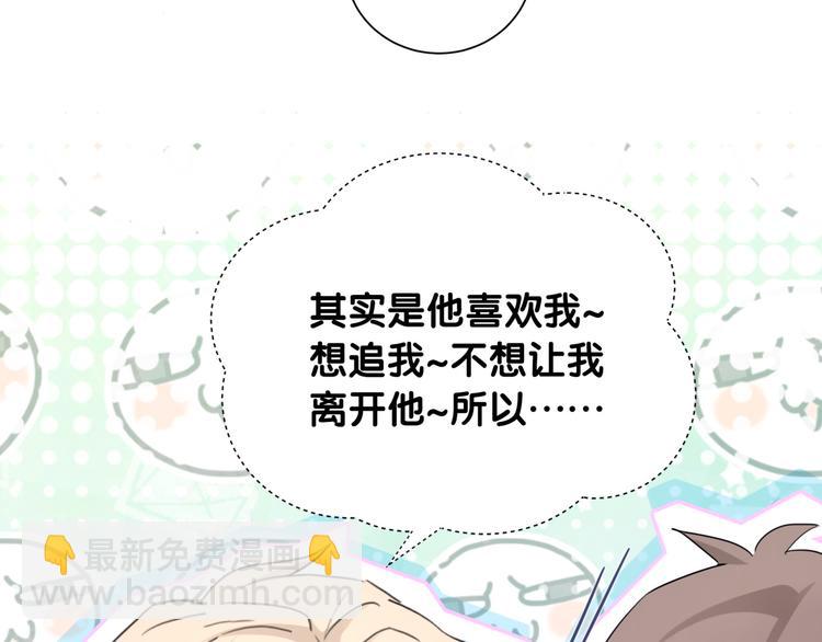 第45话 和蔼老爷爷的真面目(1/2)-第50话