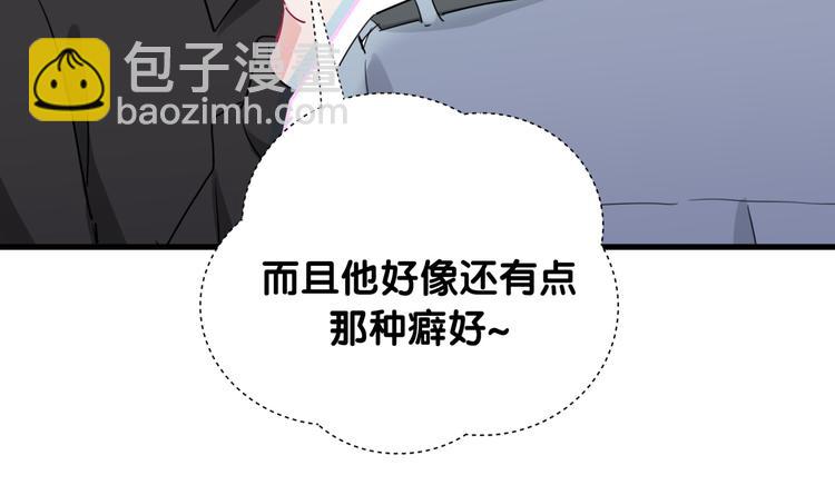 第45话 和蔼老爷爷的真面目(1/2)-第50话