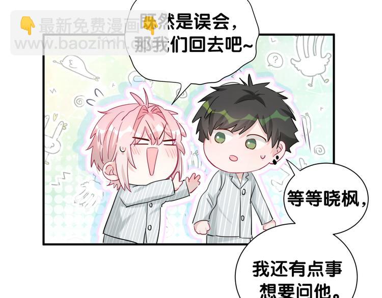 第45话 和蔼老爷爷的真面目(1/2)-第50话