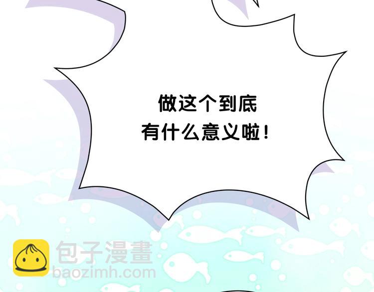 第3话 魔鬼面具(1/3)-第6话