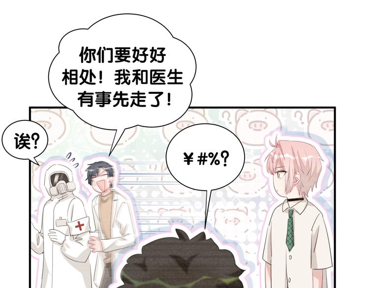 第49话 神奇的推手(1/2)-第54话