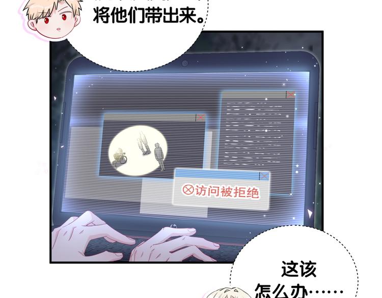 第51话 可能待会有点烫(1/2)-第56话