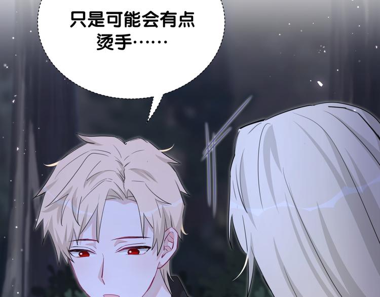 第51话 可能待会有点烫(1/2)-第56话