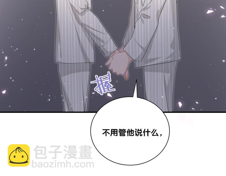 靠近你會掉刺 - 第51話 可能待會有點燙(1/2) - 3