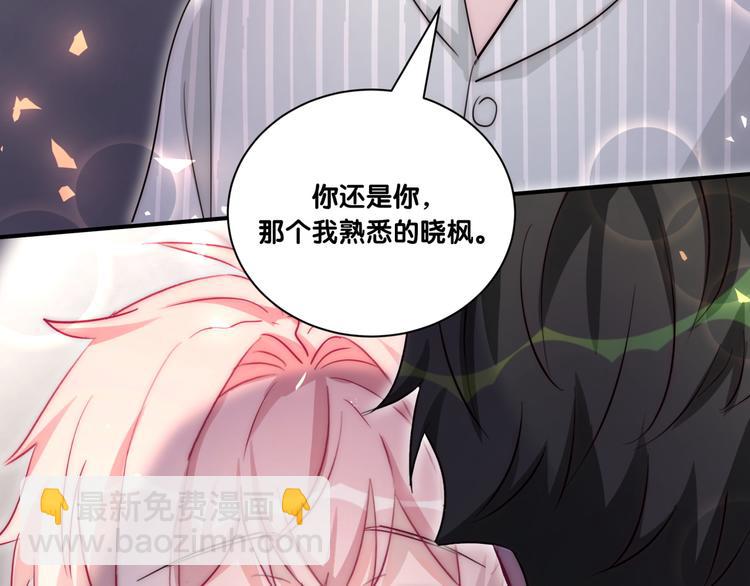 第51话 可能待会有点烫(1/2)-第56话