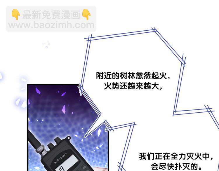 第51话 可能待会有点烫(1/2)-第56话