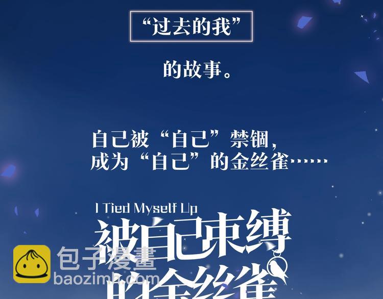 余生守时新作来袭~-第60话