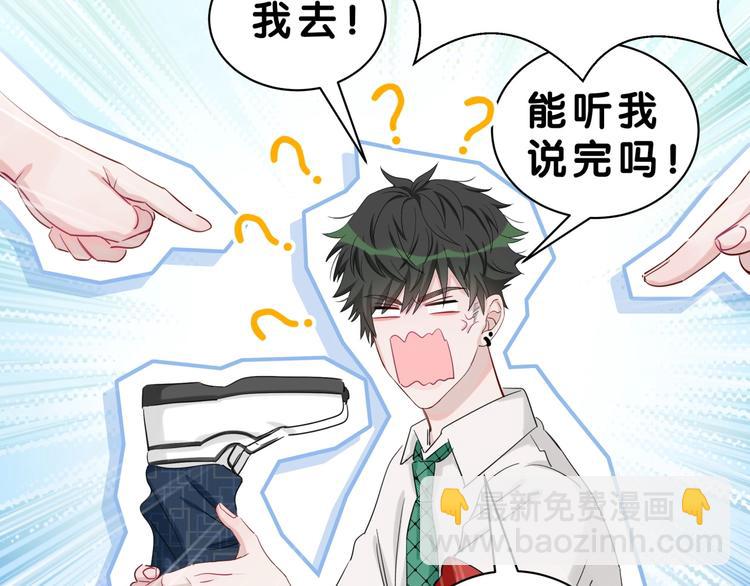 第5话 最强盾牌(1/2)-第8话