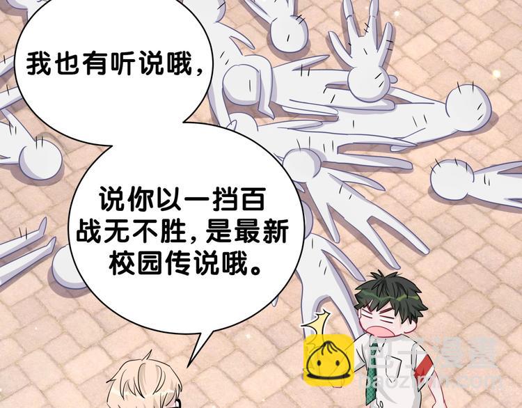 第5话 最强盾牌(1/2)-第8话