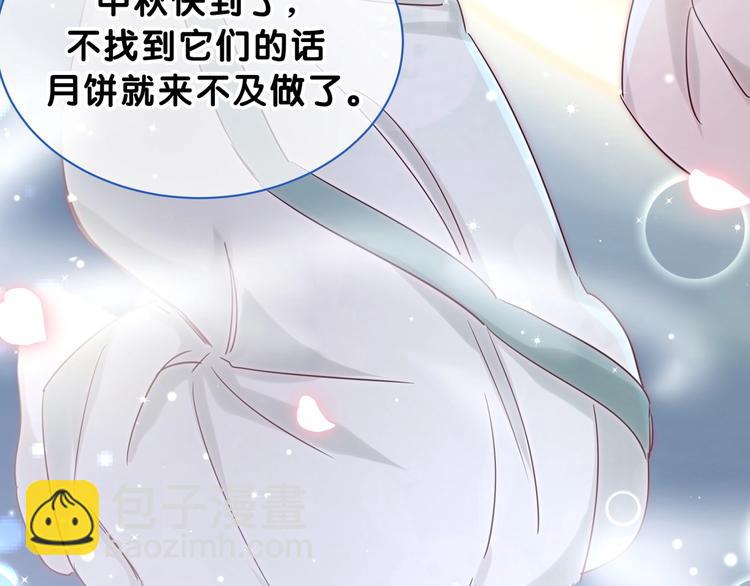 番外 你代替兔子吧~(1/2)-第10话