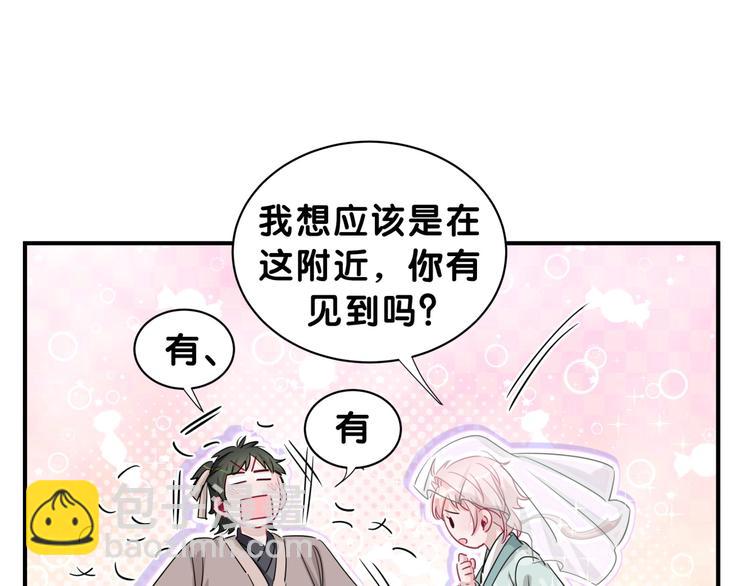 番外 你代替兔子吧~(1/2)-第10话