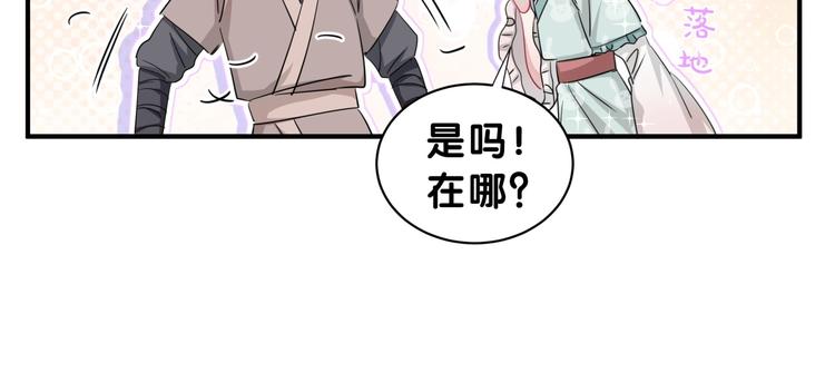 番外 你代替兔子吧~(1/2)-第10话