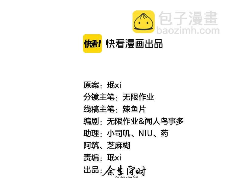 番外 你代替兔子吧~(1/2)-第10话