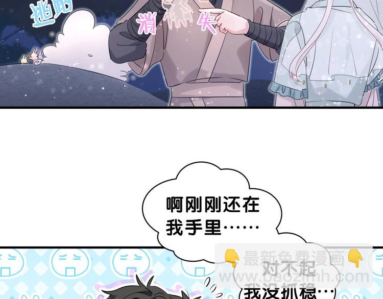 番外 你代替兔子吧~(1/2)-第10话