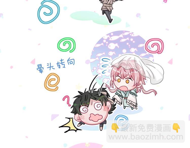 番外 你代替兔子吧~(1/2)-第10话