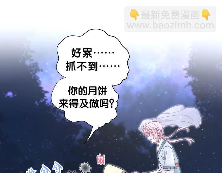 番外 你代替兔子吧~(1/2)-第10话