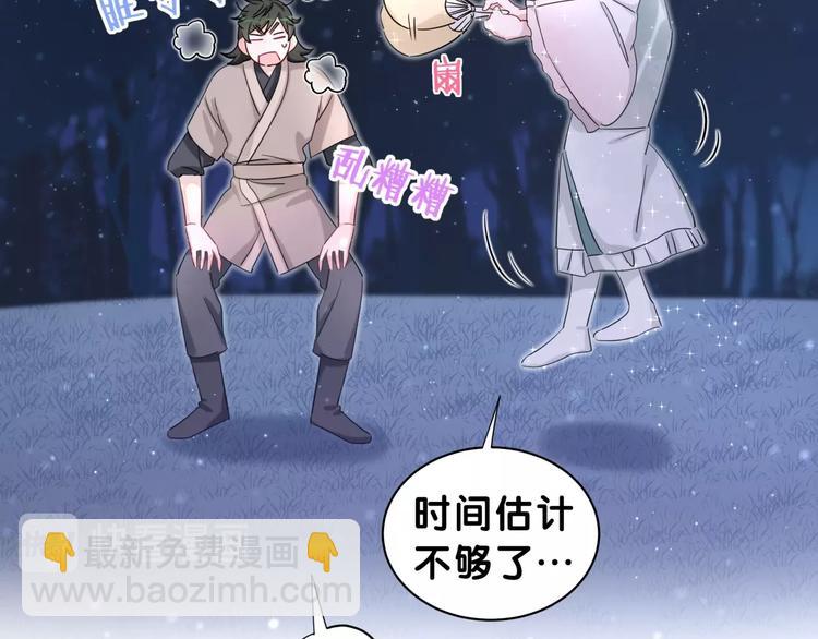 番外 你代替兔子吧~(1/2)-第10话