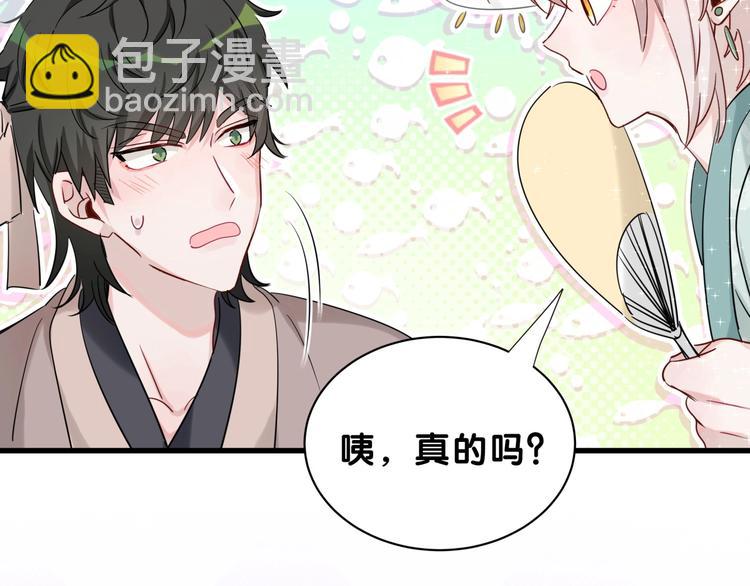 番外 你代替兔子吧~(1/2)-第10话